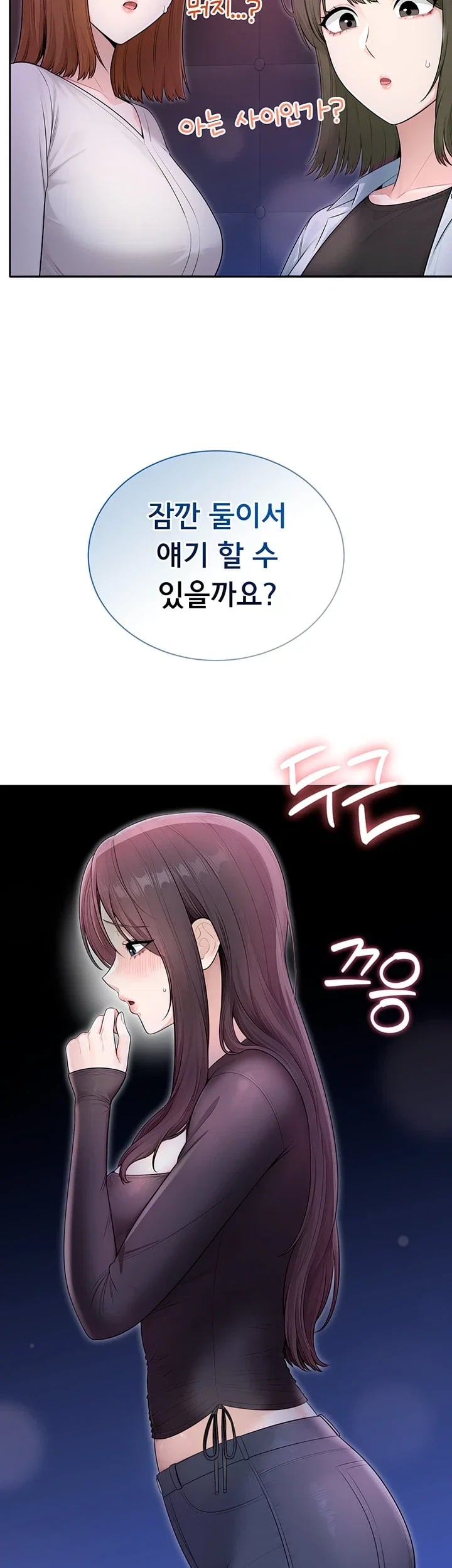 Sexy Woman Raw Chapter 56 - Page 15