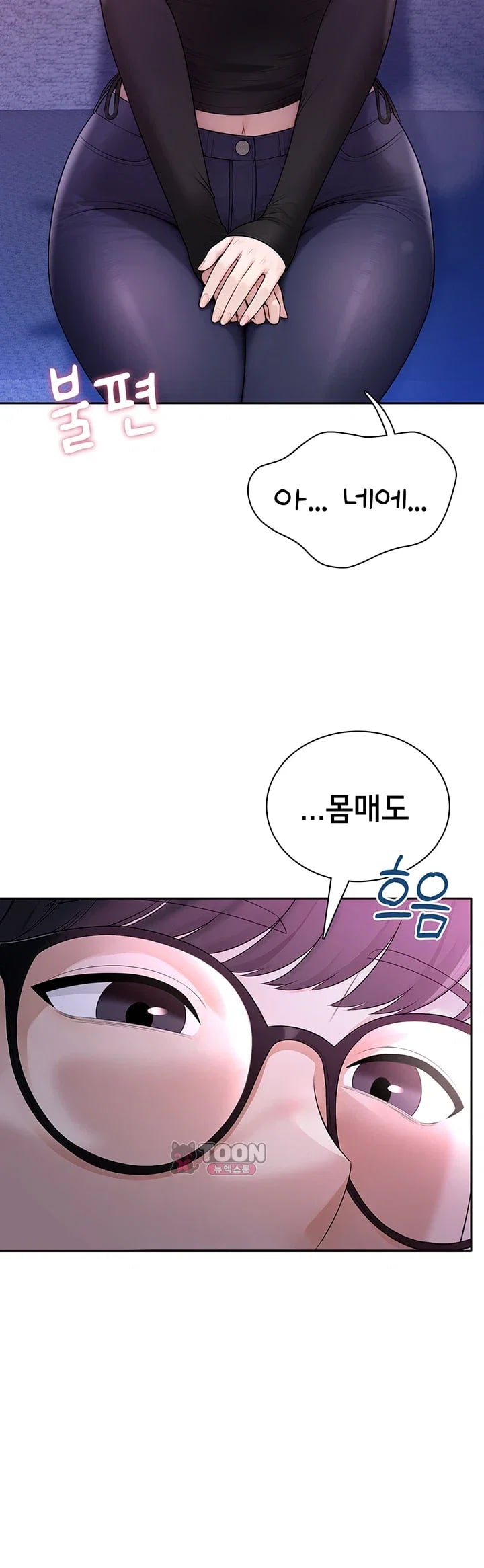 Sexy Woman Raw Chapter 56 - Page 18