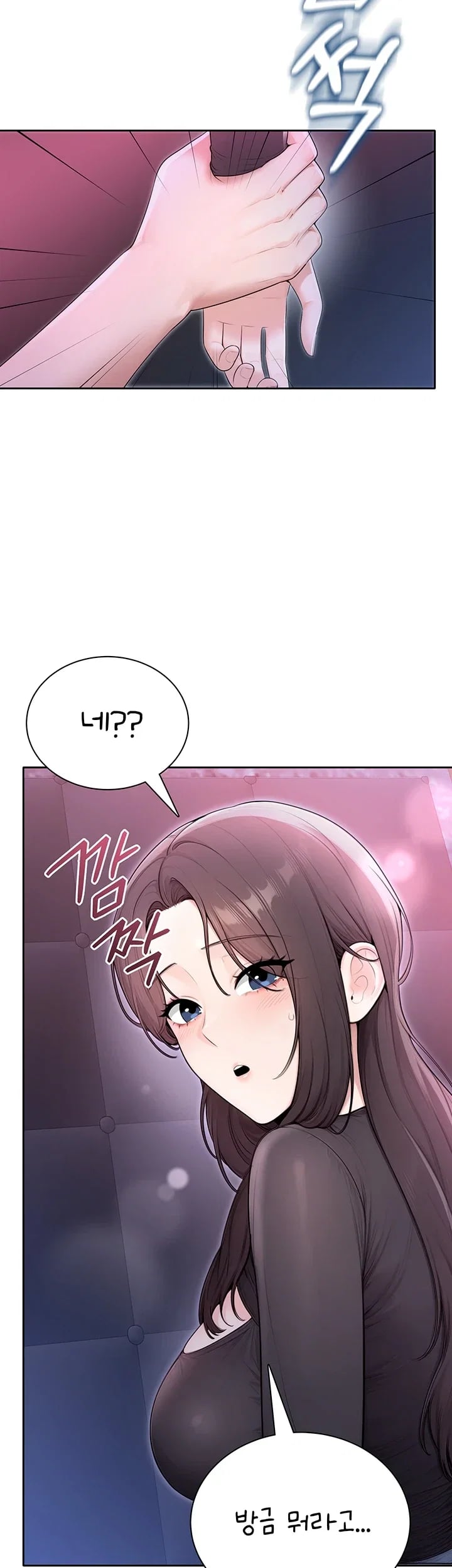 Sexy Woman Raw Chapter 56 - Page 6