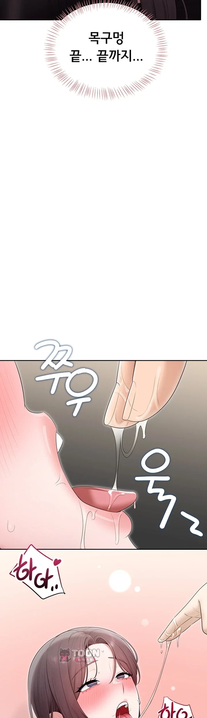 Sexy Woman Raw Chapter 57 - Page 12