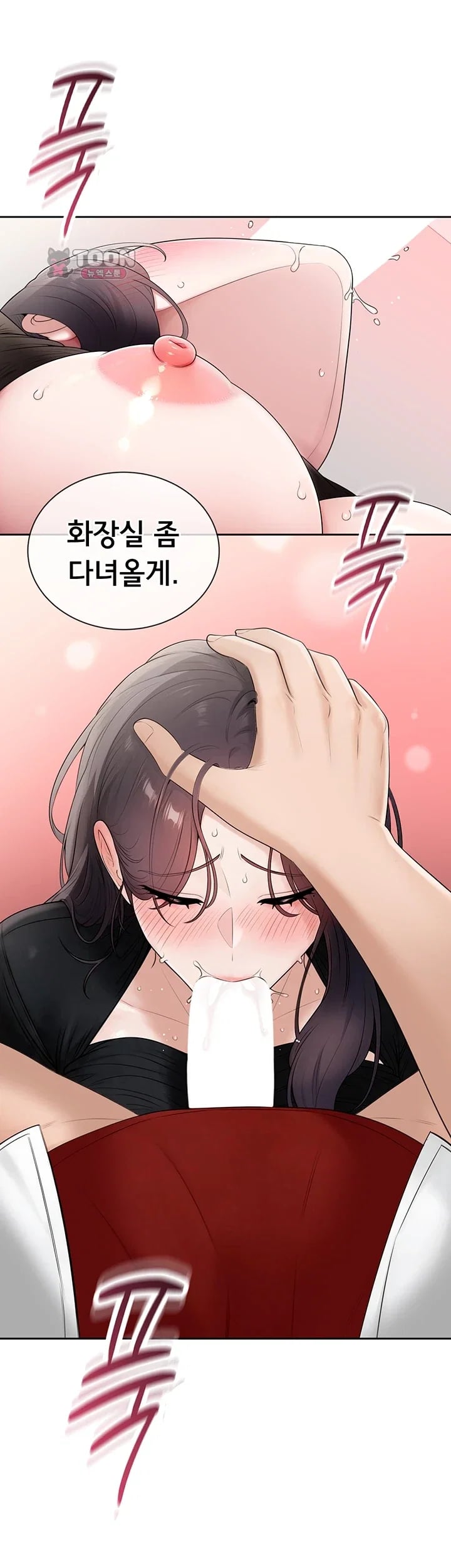 Sexy Woman Raw Chapter 57 - Page 20