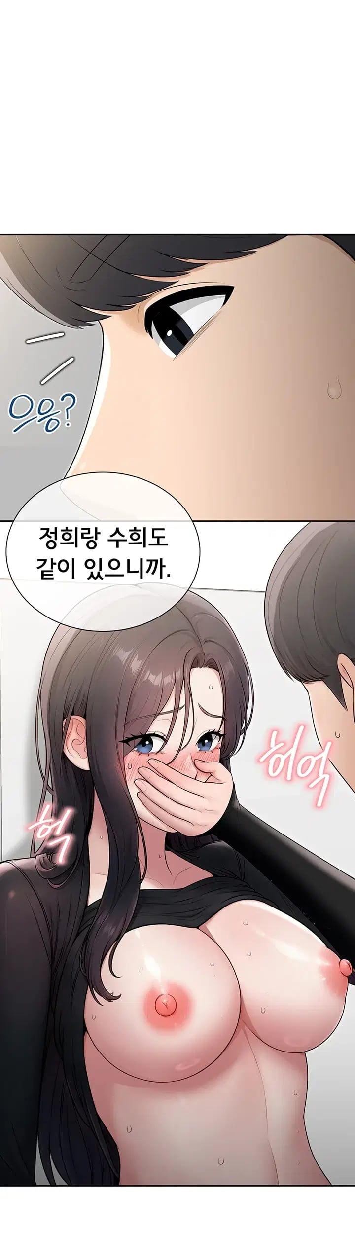 Sexy Woman Raw Chapter 57 - Page 43