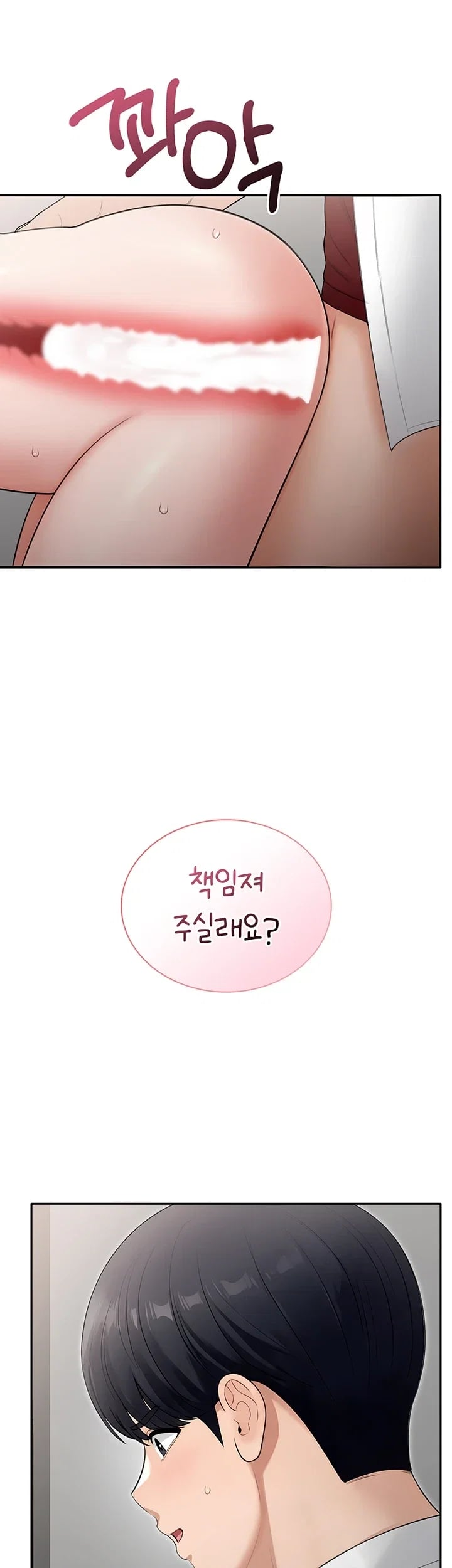 Sexy Woman Raw Chapter 58 - Page 18