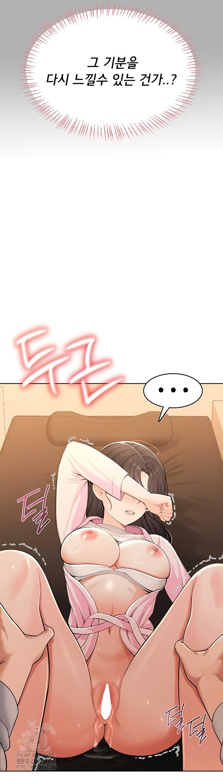 Sexy Woman Raw Chapter 7 - Page 16