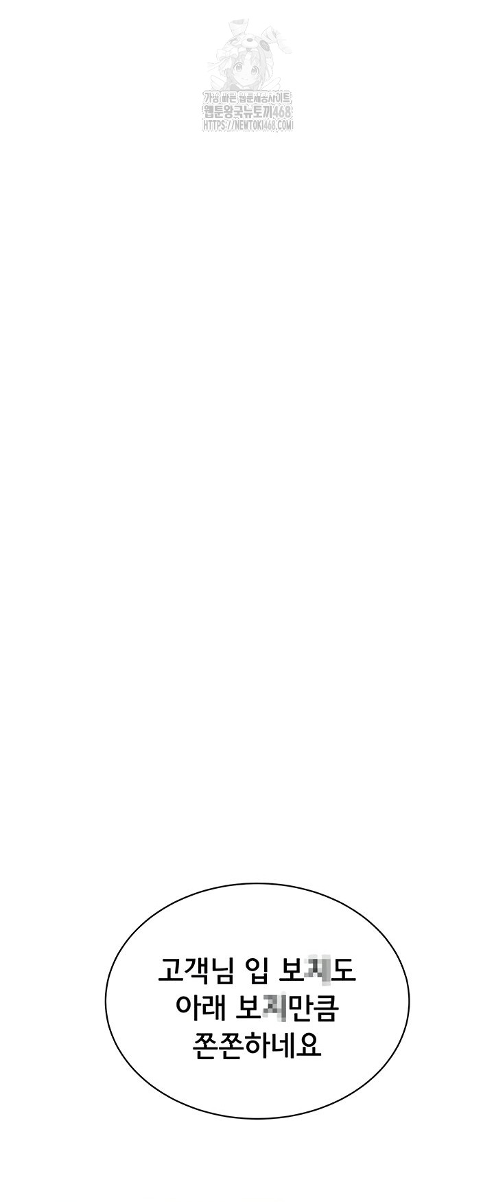 Sexy Woman Raw Chapter 7 - Page 37