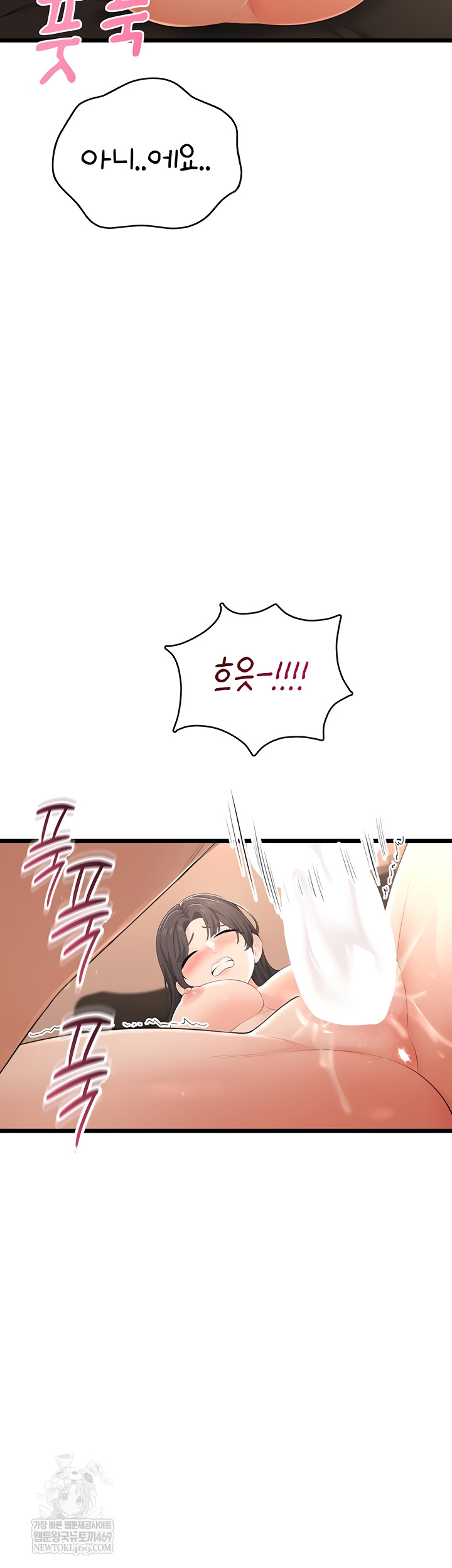 Sexy Woman Raw Chapter 8 - Page 11