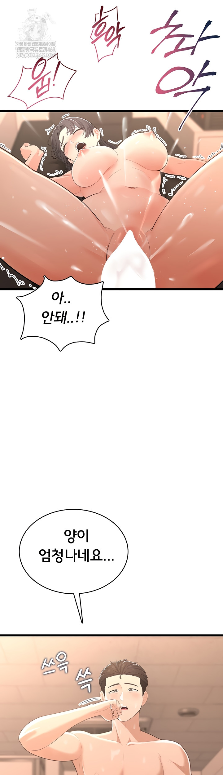 Sexy Woman Raw Chapter 8 - Page 12