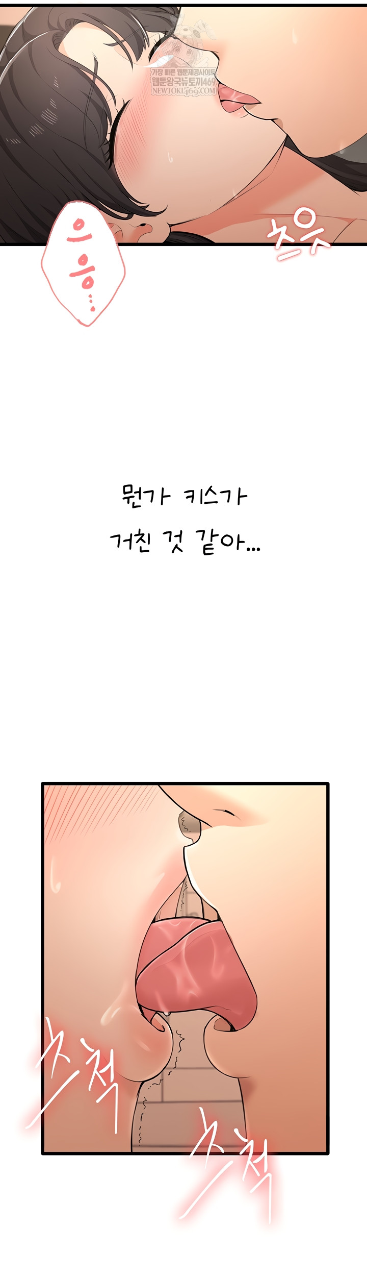 Sexy Woman Raw Chapter 8 - Page 15