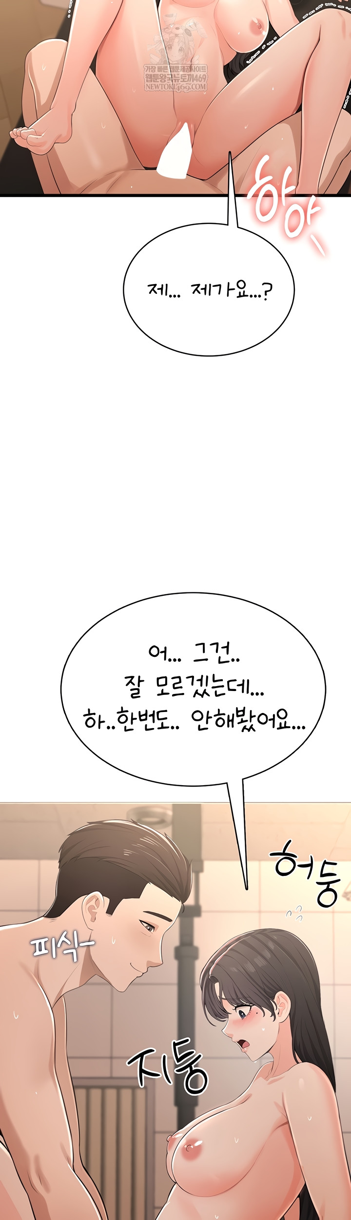 Sexy Woman Raw Chapter 8 - Page 20