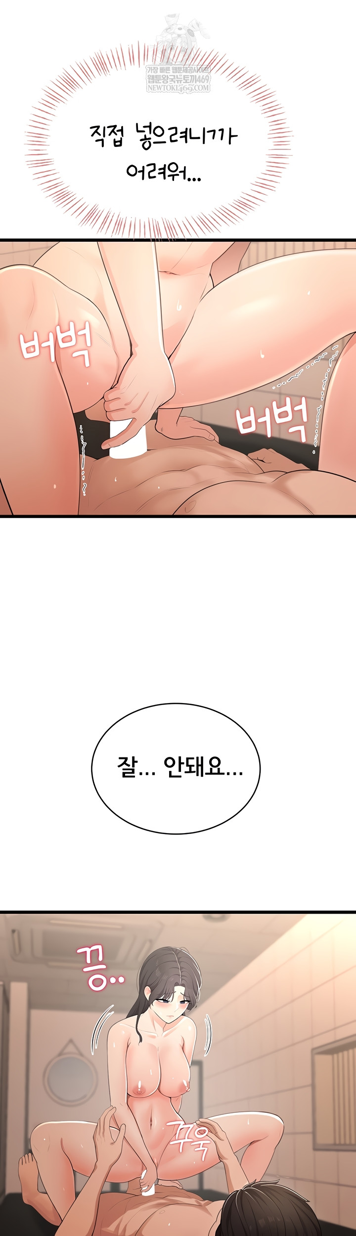 Sexy Woman Raw Chapter 8 - Page 22
