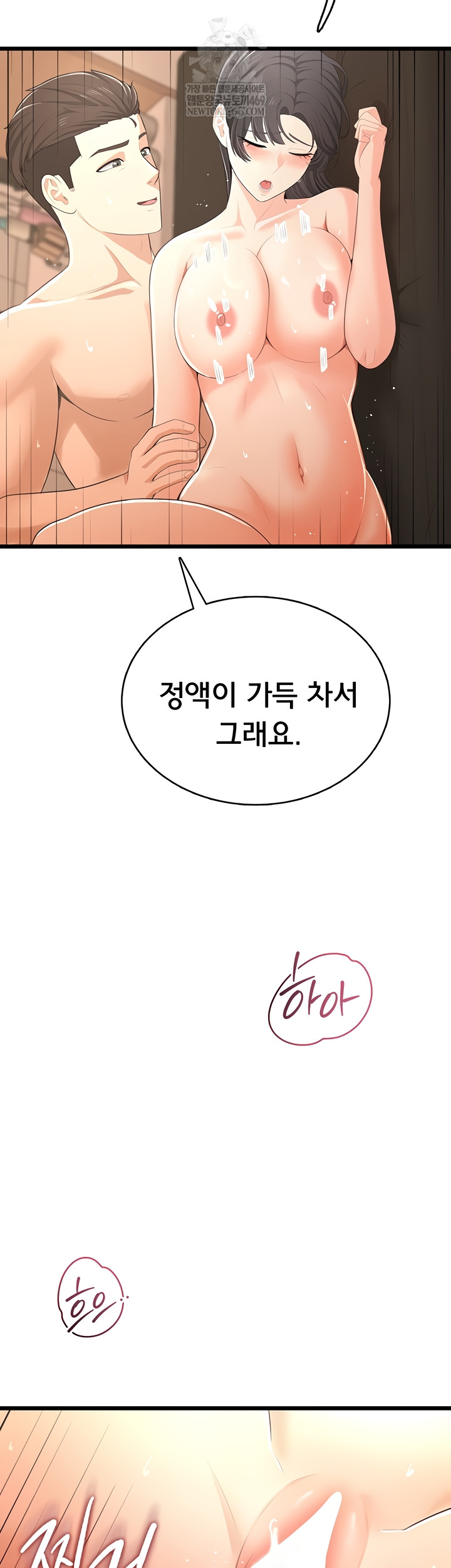 Sexy Woman Raw Chapter 8 - Page 40
