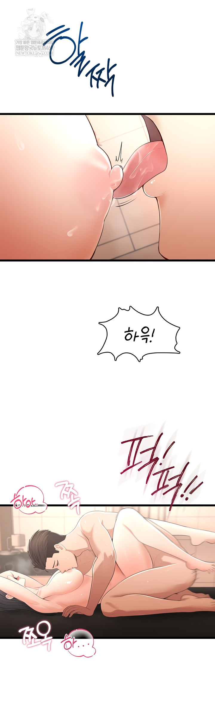 Sexy Woman Raw Chapter 8 - Page 6