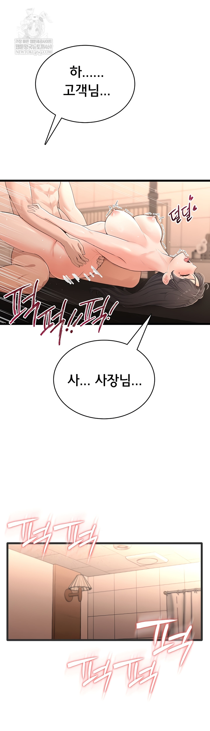 Sexy Woman Raw Chapter 8 - Page 7