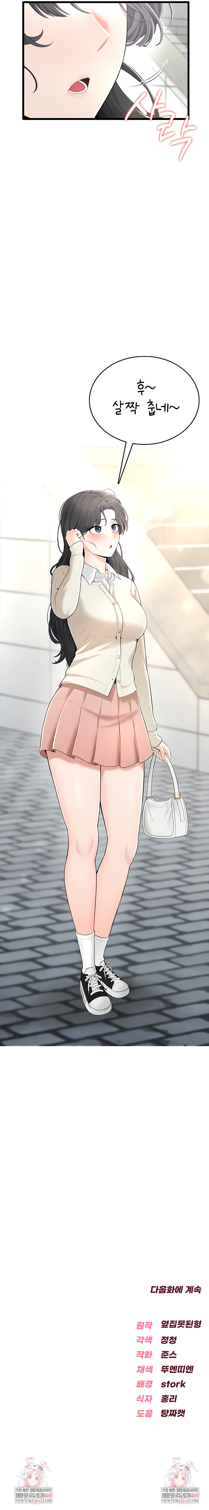 Sexy Woman Raw Chapter 9 - Page 9