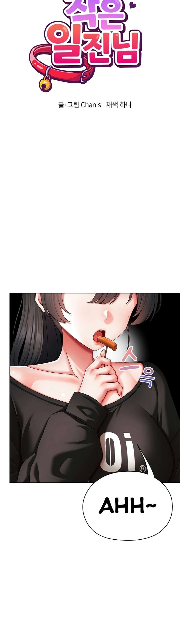 Little Stalker Raw Chapter 10 - Page 21