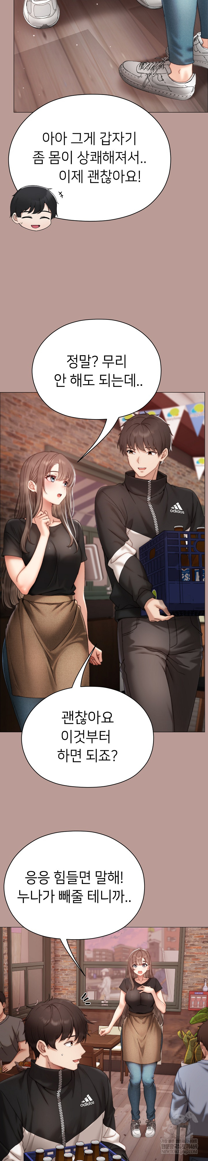 Little Stalker Raw Chapter 15 - Page 21