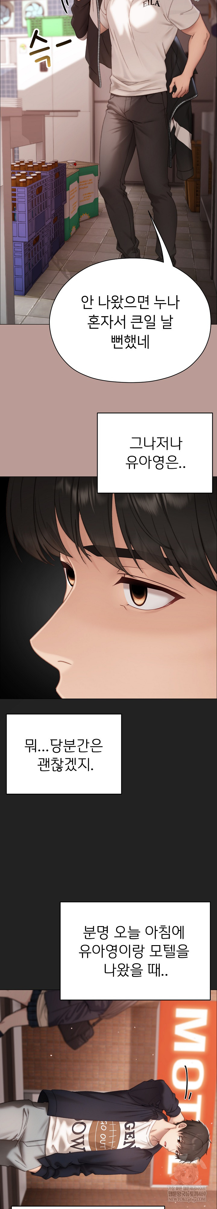 Little Stalker Raw Chapter 15 - Page 23