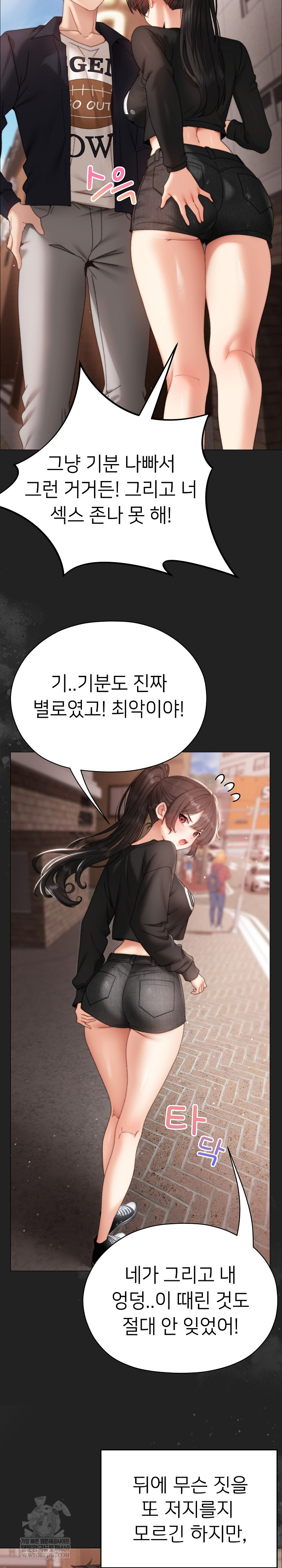 Little Stalker Raw Chapter 15 - Page 26