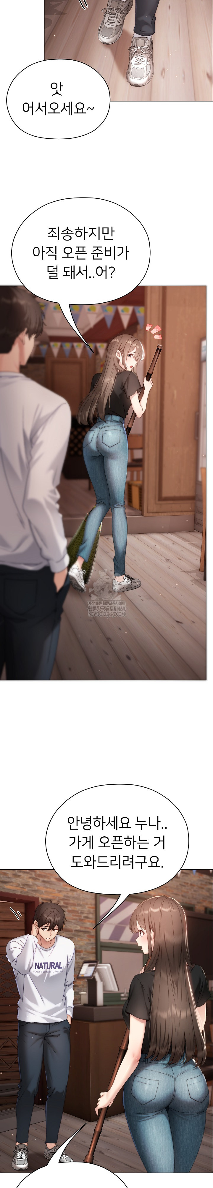 Little Stalker Raw Chapter 16 - Page 16