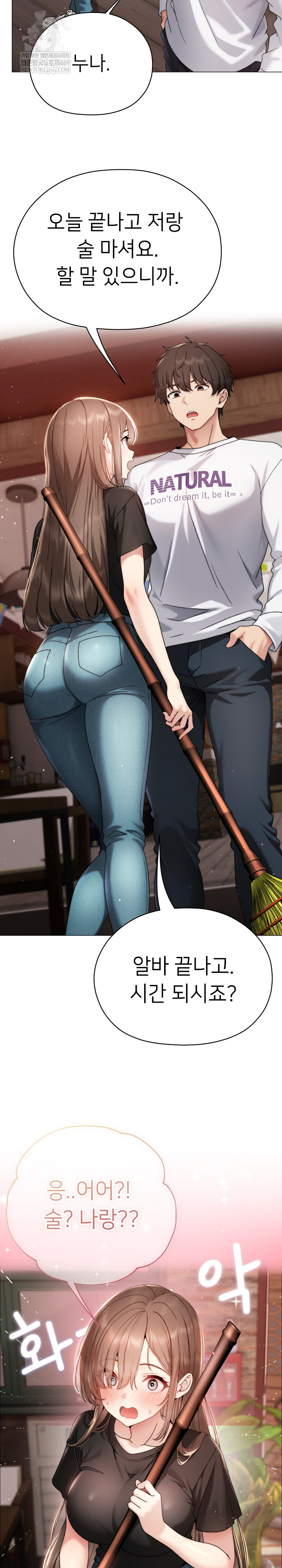 Little Stalker Raw Chapter 16 - Page 19