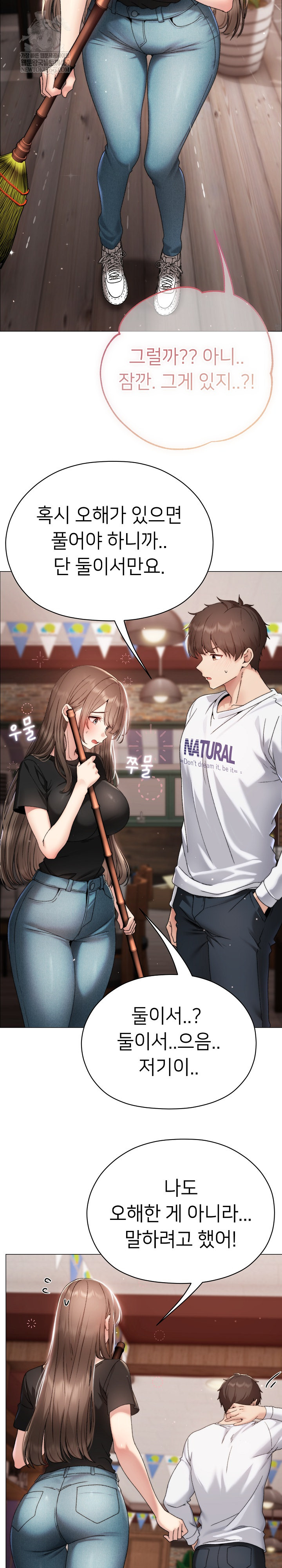 Little Stalker Raw Chapter 16 - Page 20