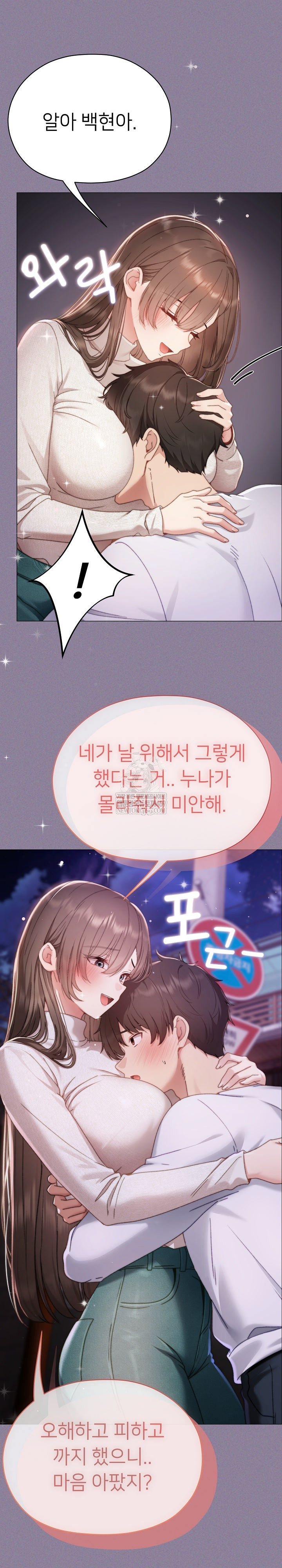 Little Stalker Raw Chapter 16 - Page 32