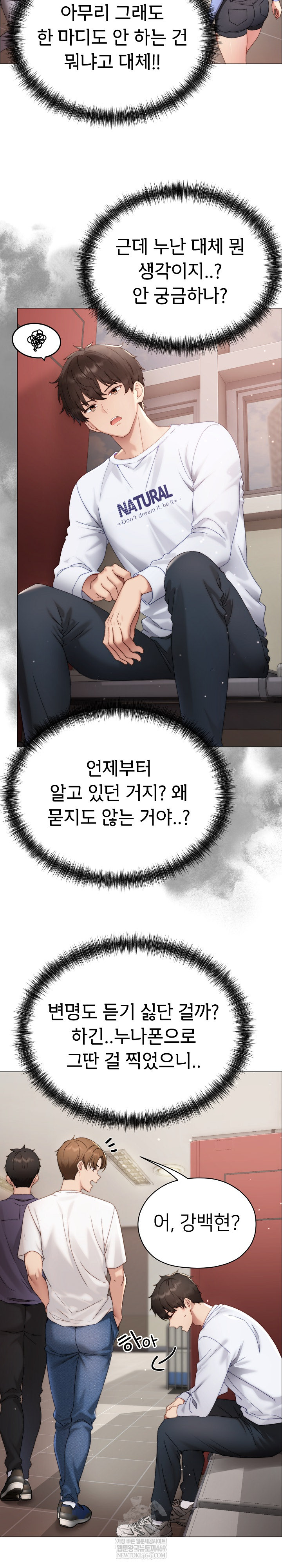 Little Stalker Raw Chapter 16 - Page 8