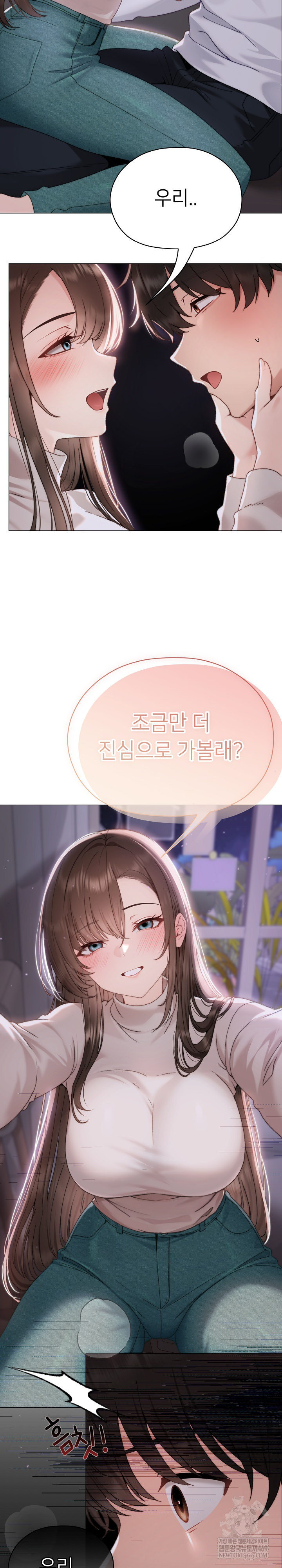 Little Stalker Raw Chapter 17 - Page 21