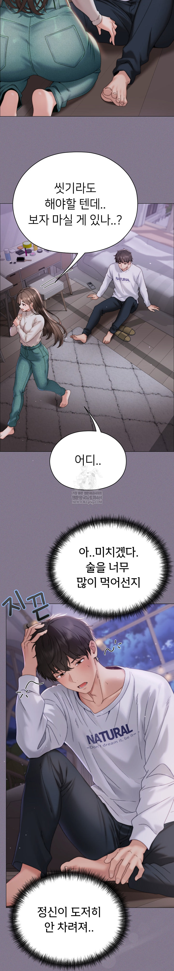 Little Stalker Raw Chapter 17 - Page 3