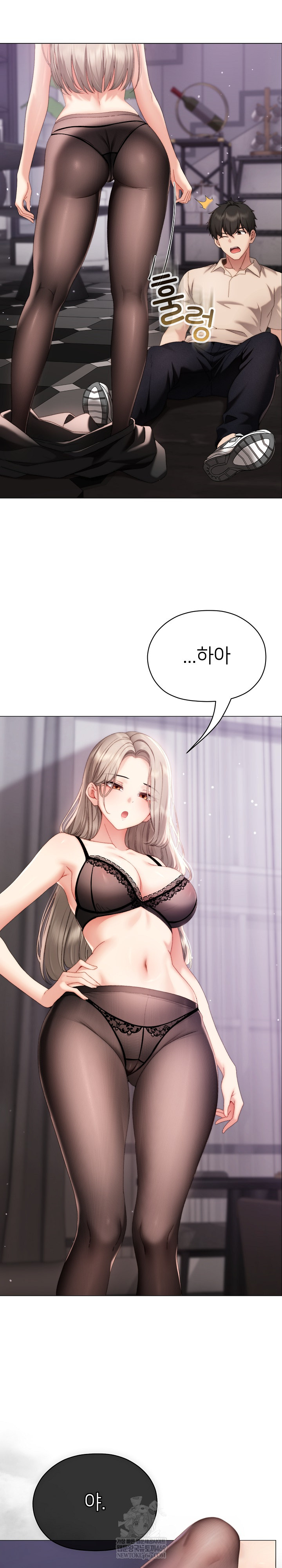 Little Stalker Raw Chapter 19 - Page 3