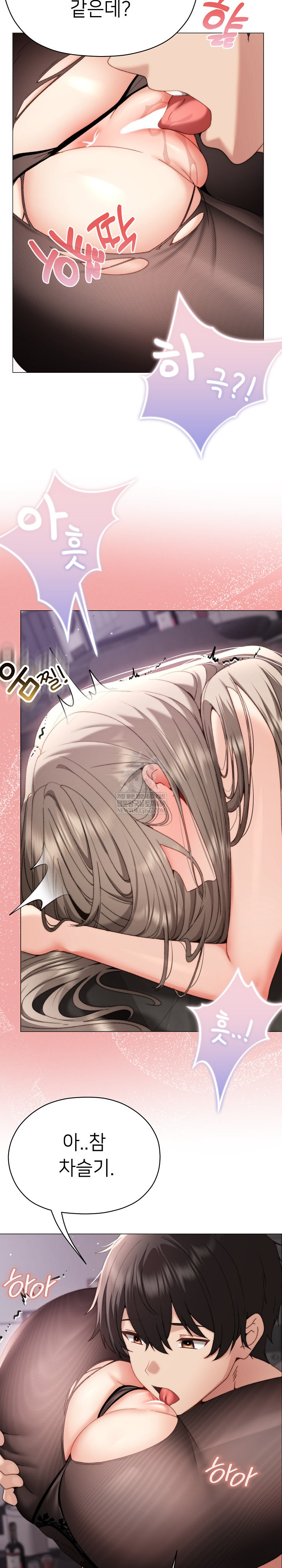 Little Stalker Raw Chapter 19 - Page 30