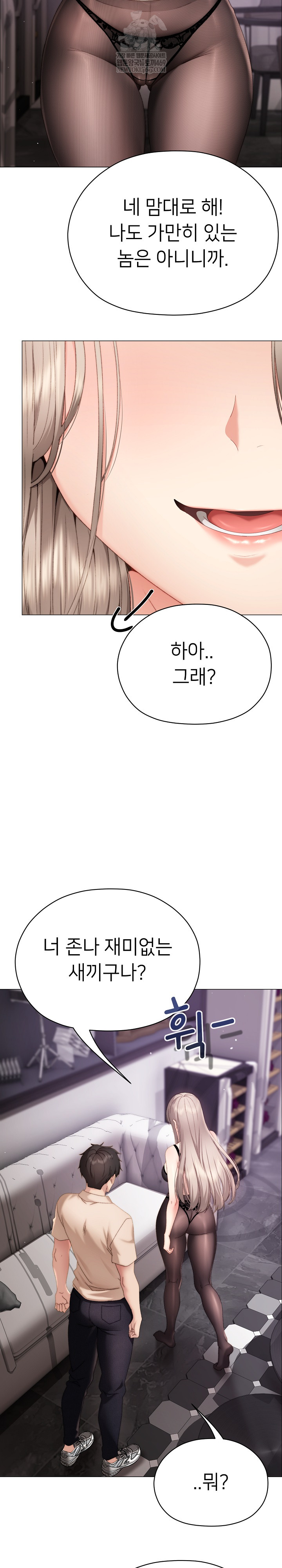 Little Stalker Raw Chapter 19 - Page 9