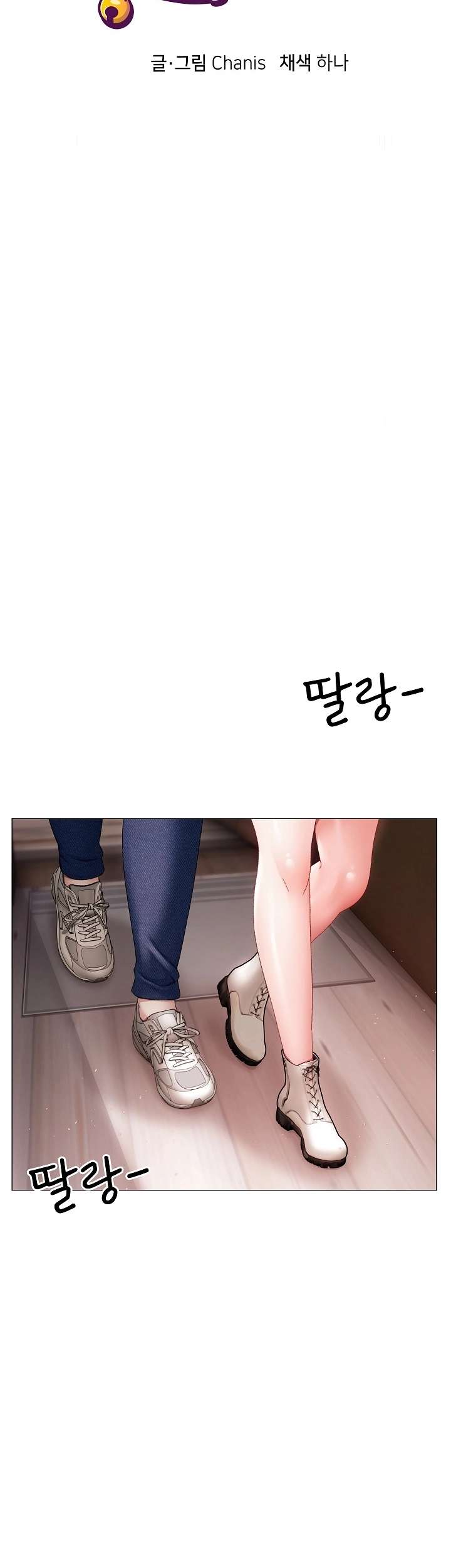 Little Stalker Raw Chapter 2 - Page 27