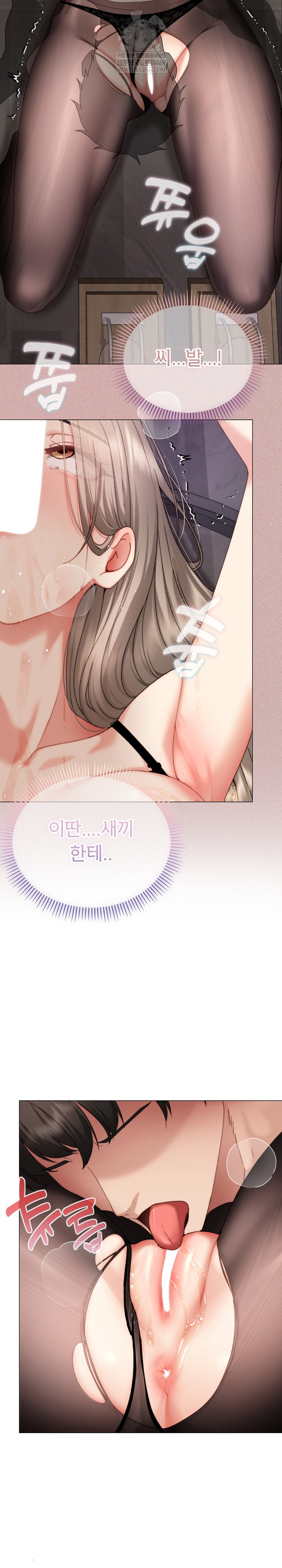 Little Stalker Raw Chapter 20 - Page 12