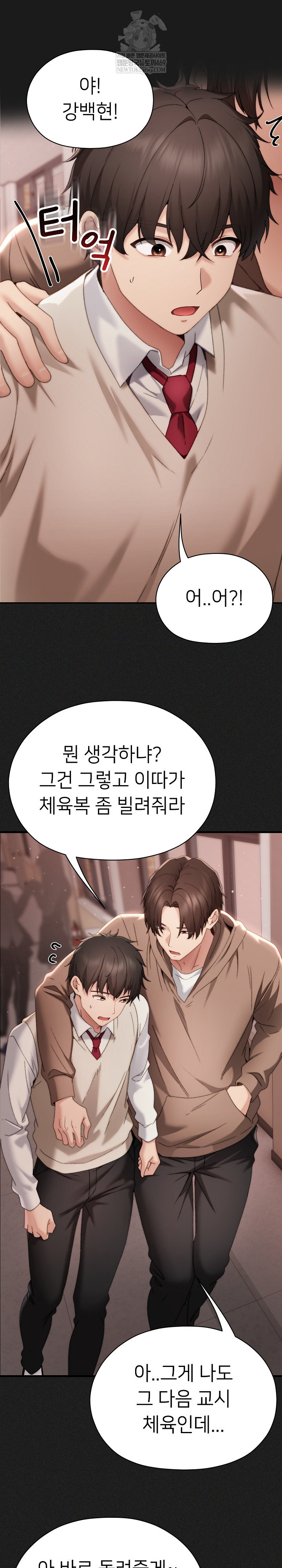 Little Stalker Raw Chapter 20 - Page 14