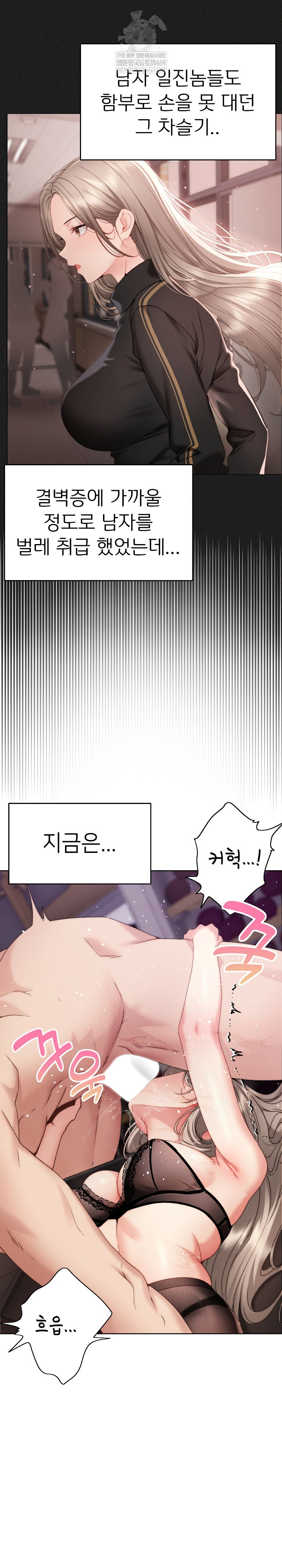 Little Stalker Raw Chapter 20 - Page 18