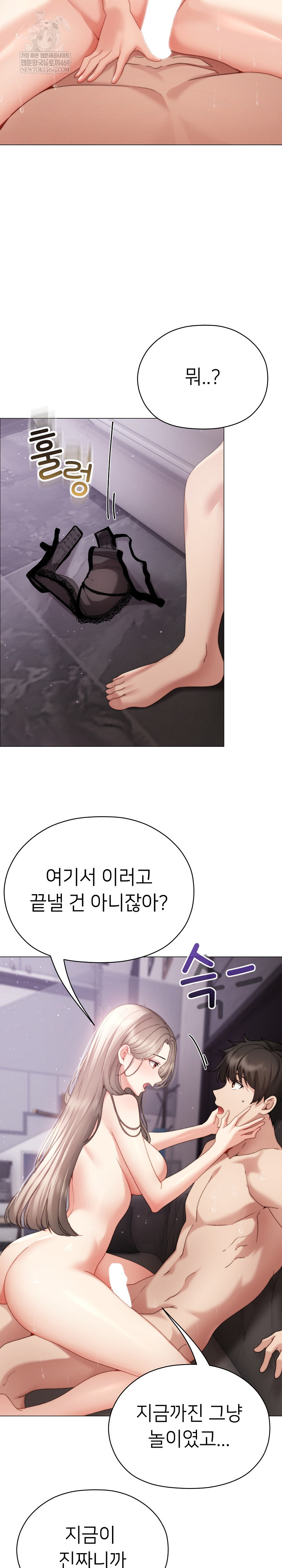 Little Stalker Raw Chapter 20 - Page 26