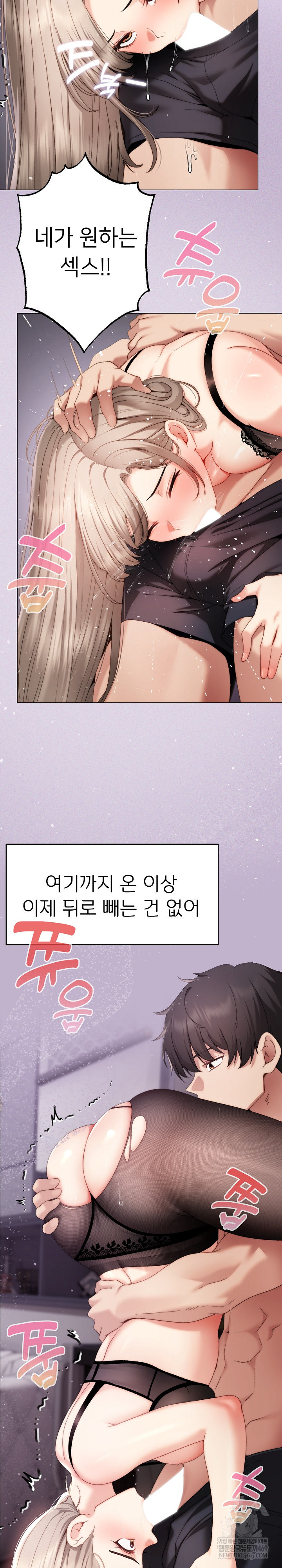 Little Stalker Raw Chapter 20 - Page 5