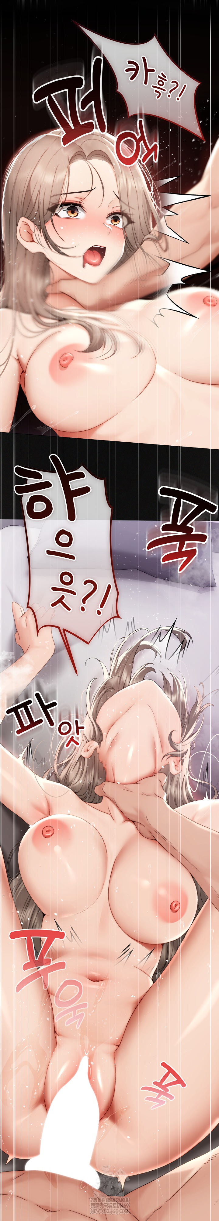 Little Stalker Raw Chapter 21 - Page 10