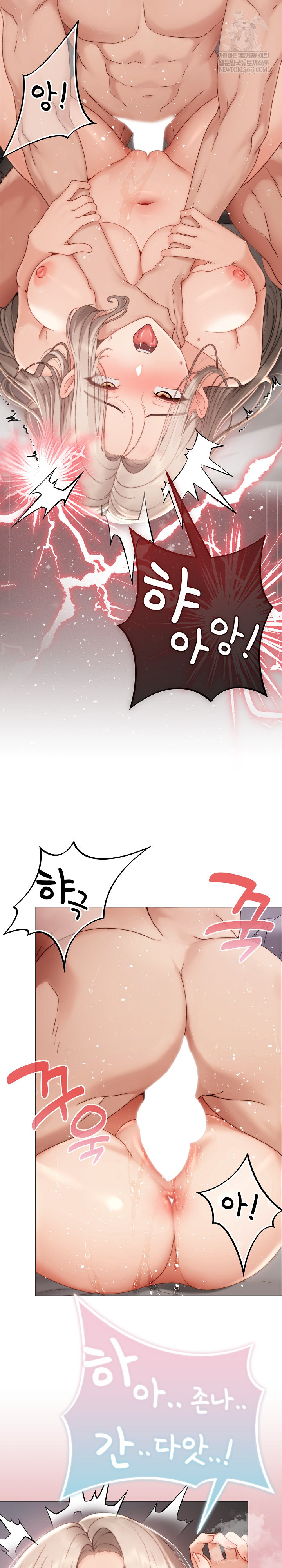 Little Stalker Raw Chapter 21 - Page 16