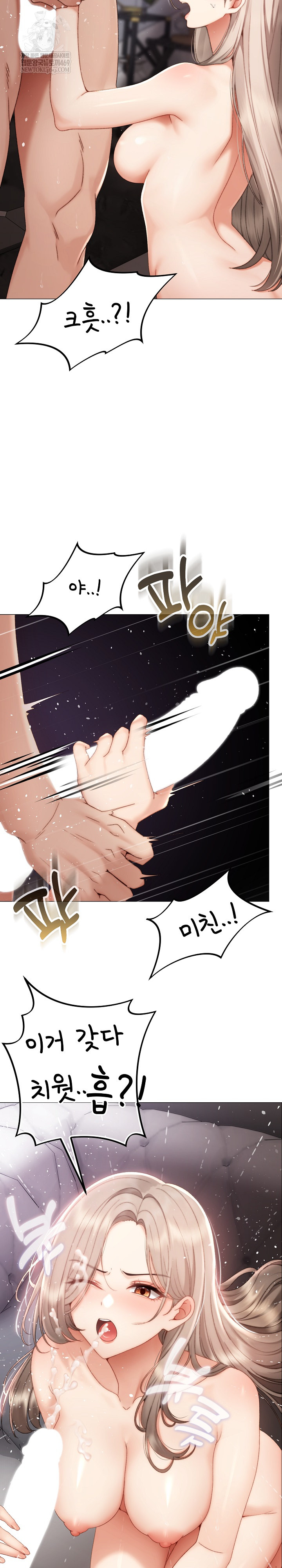 Little Stalker Raw Chapter 21 - Page 22