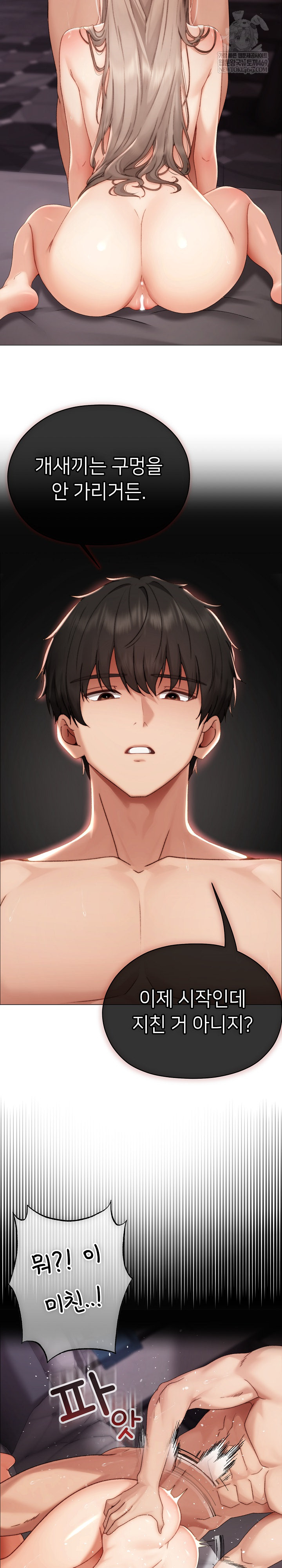 Little Stalker Raw Chapter 21 - Page 28