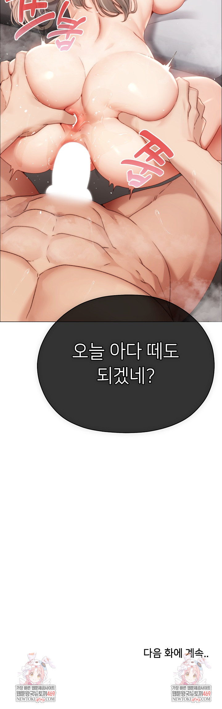 Little Stalker Raw Chapter 21 - Page 32