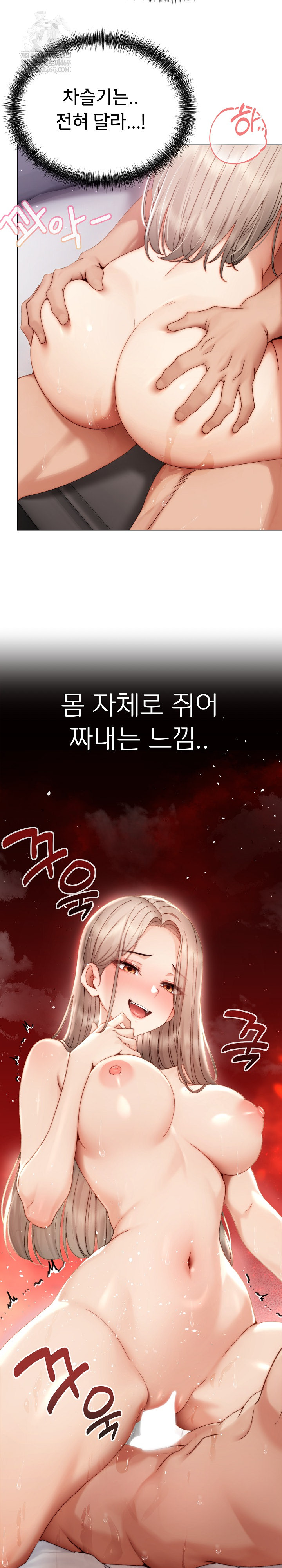 Little Stalker Raw Chapter 21 - Page 6