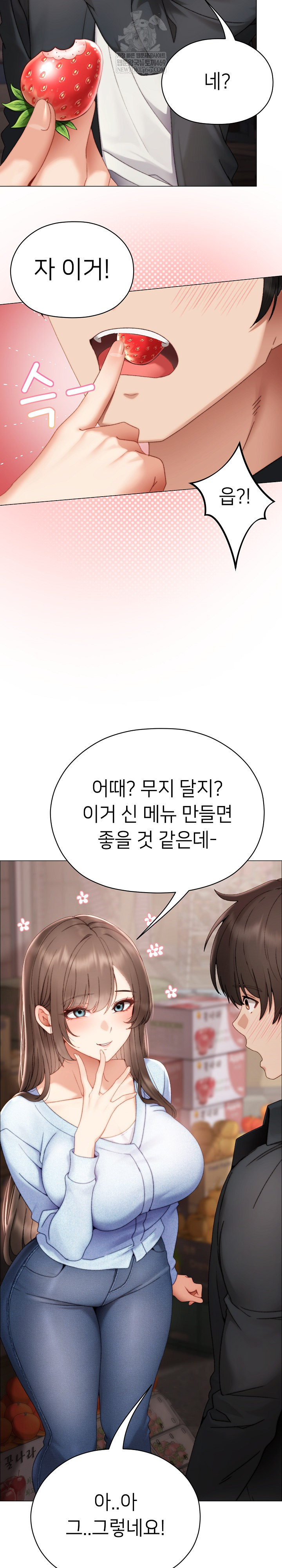 Little Stalker Raw Chapter 23 - Page 30