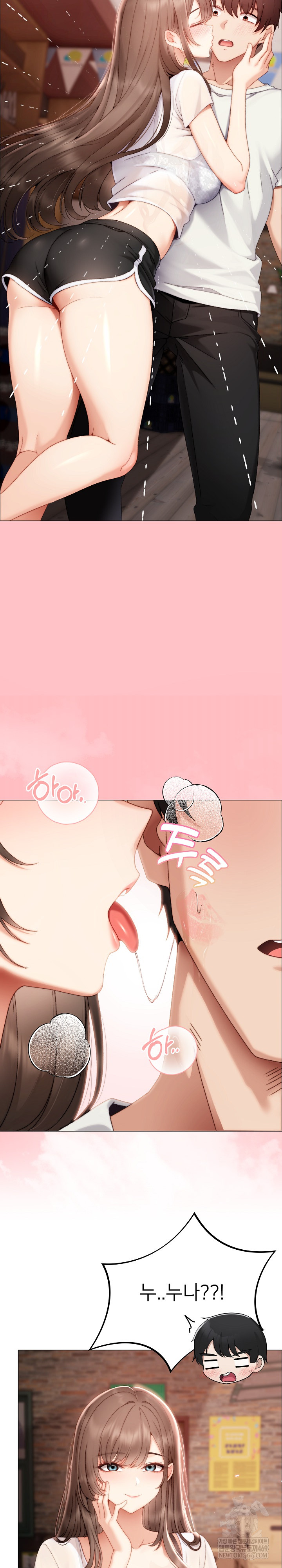 Little Stalker Raw Chapter 24 - Page 15