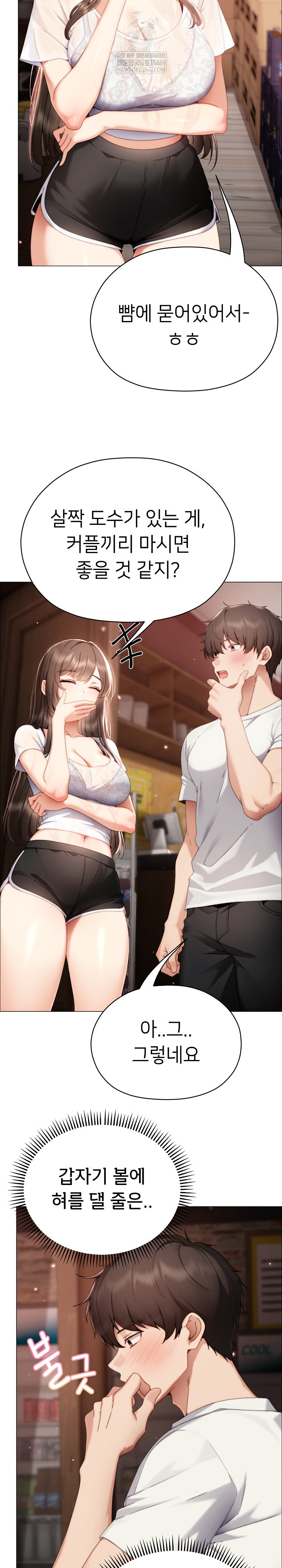 Little Stalker Raw Chapter 24 - Page 16