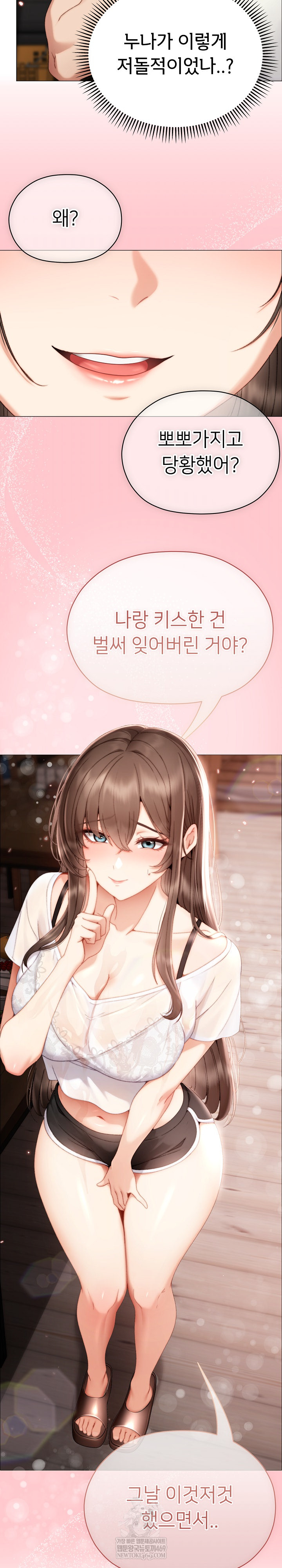 Little Stalker Raw Chapter 24 - Page 17