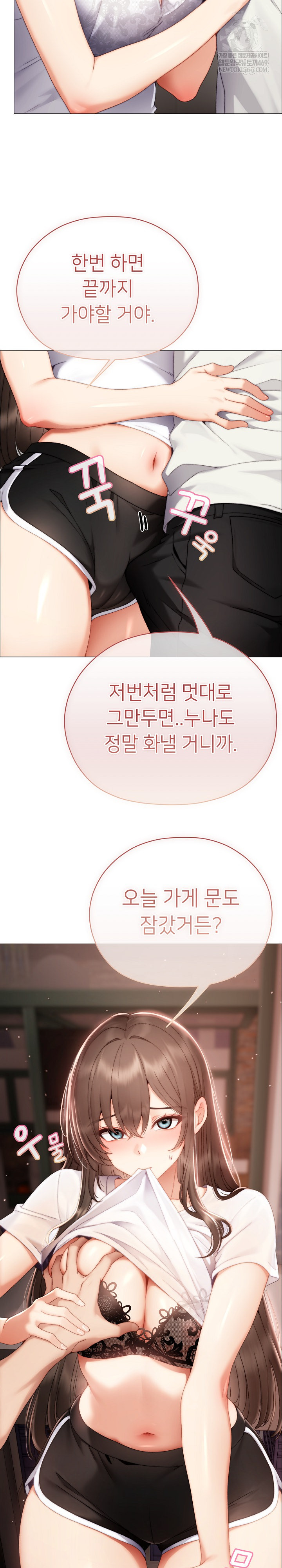 Little Stalker Raw Chapter 24 - Page 31