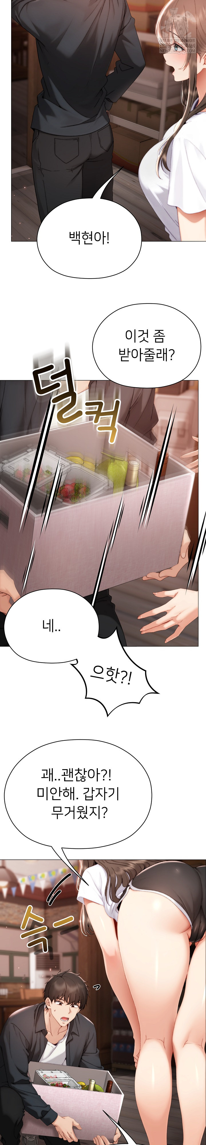 Little Stalker Raw Chapter 24 - Page 5